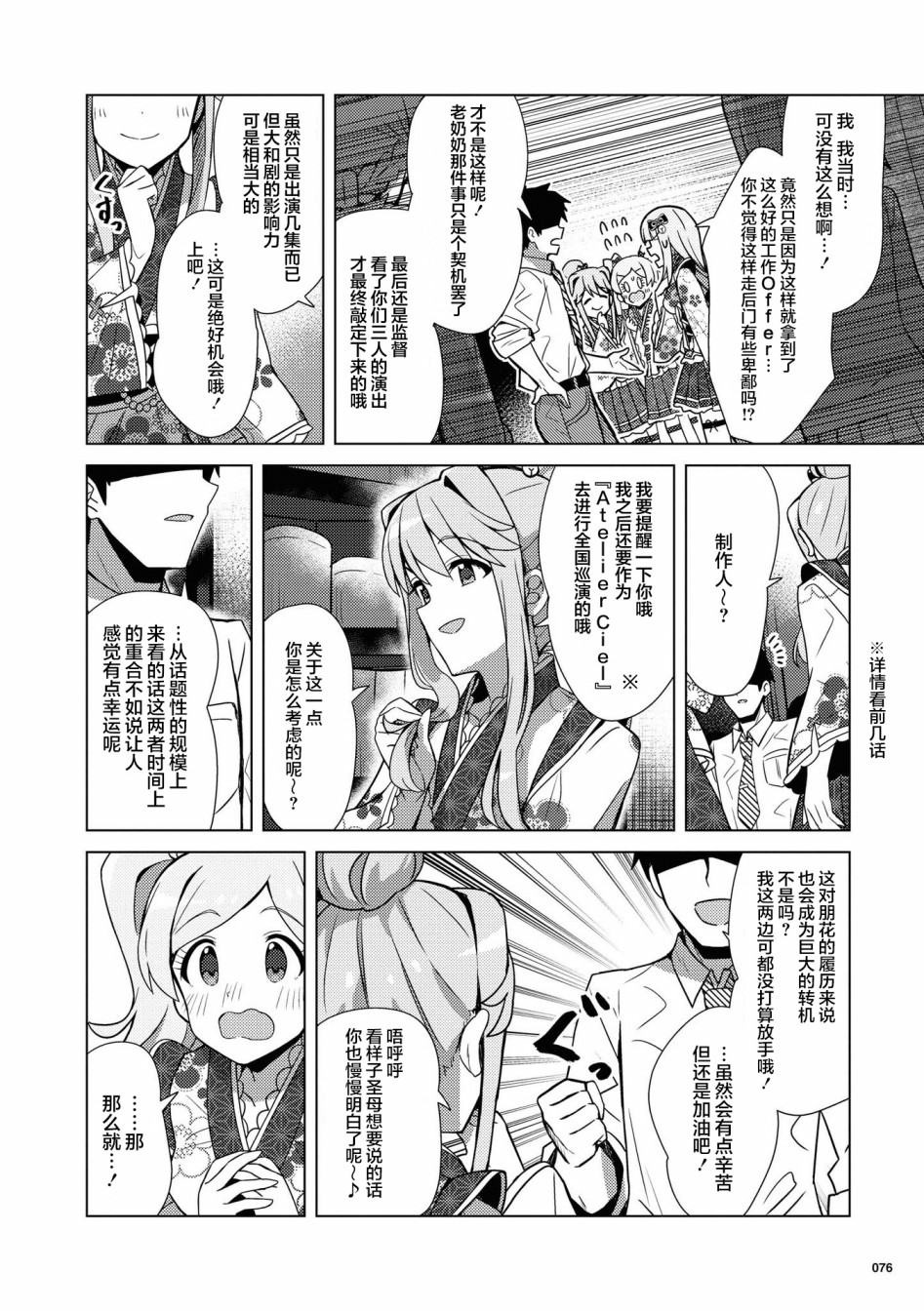 THE <a href="/cdn-cgi/l/email-protection" class="_韩漫全集-第20话无删减无遮挡章节图片 