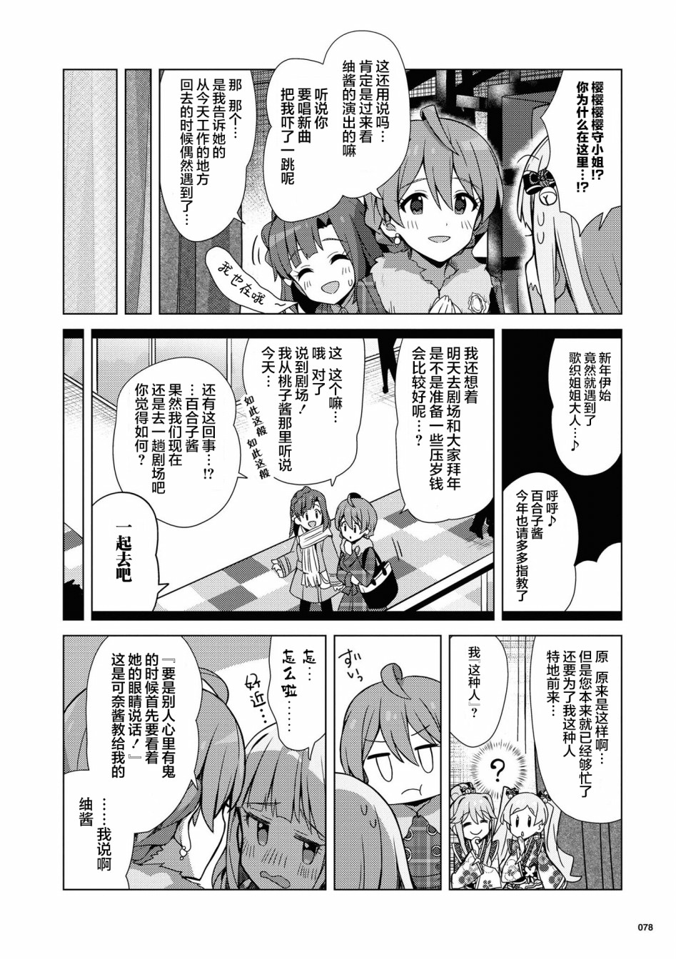 THE <a href="/cdn-cgi/l/email-protection" class="_韩漫全集-第20话无删减无遮挡章节图片 