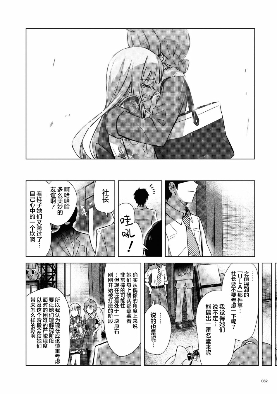 THE <a href="/cdn-cgi/l/email-protection" class="_韩漫全集-第20话无删减无遮挡章节图片 