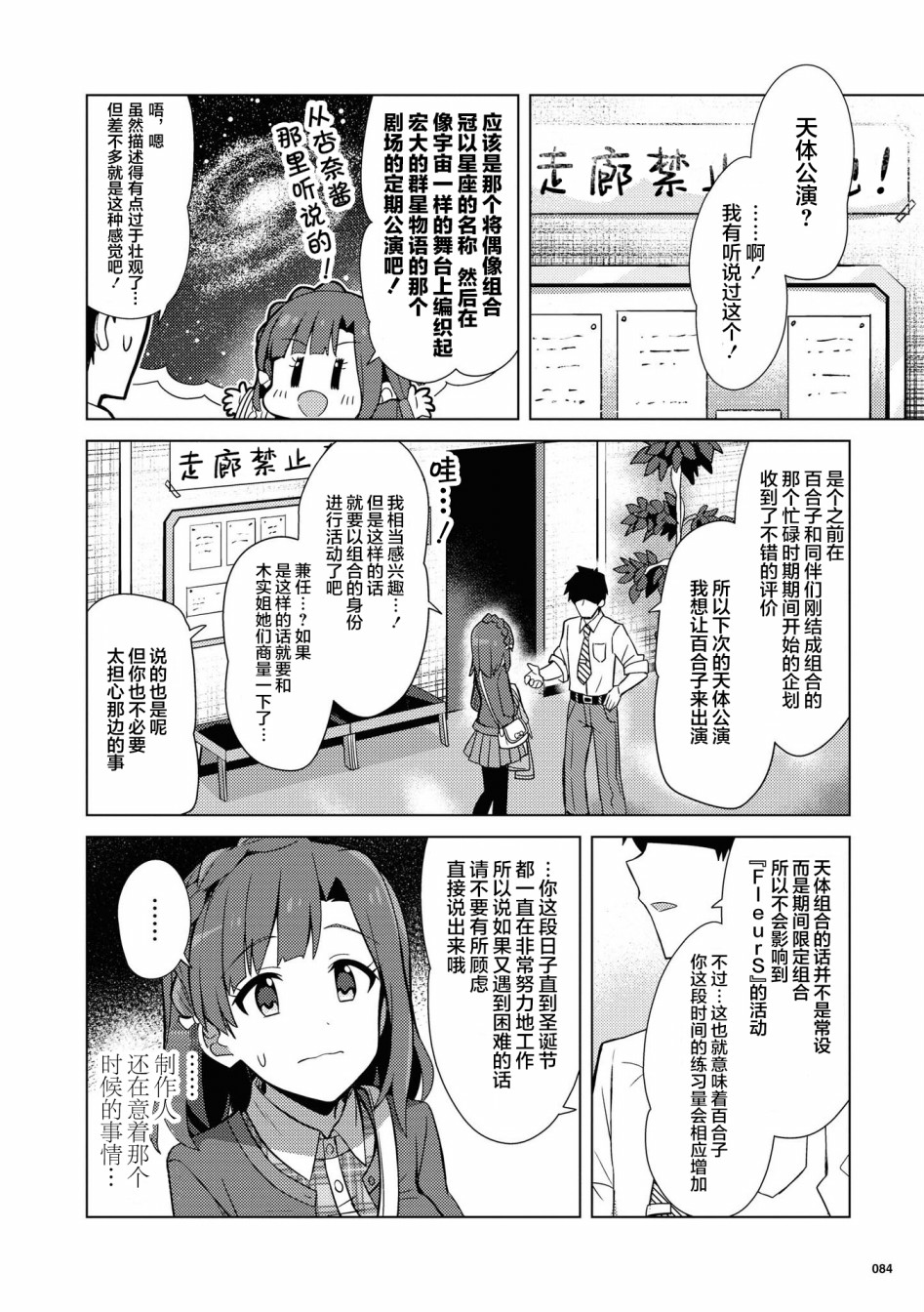 THE <a href="/cdn-cgi/l/email-protection" class="_韩漫全集-第20话无删减无遮挡章节图片 