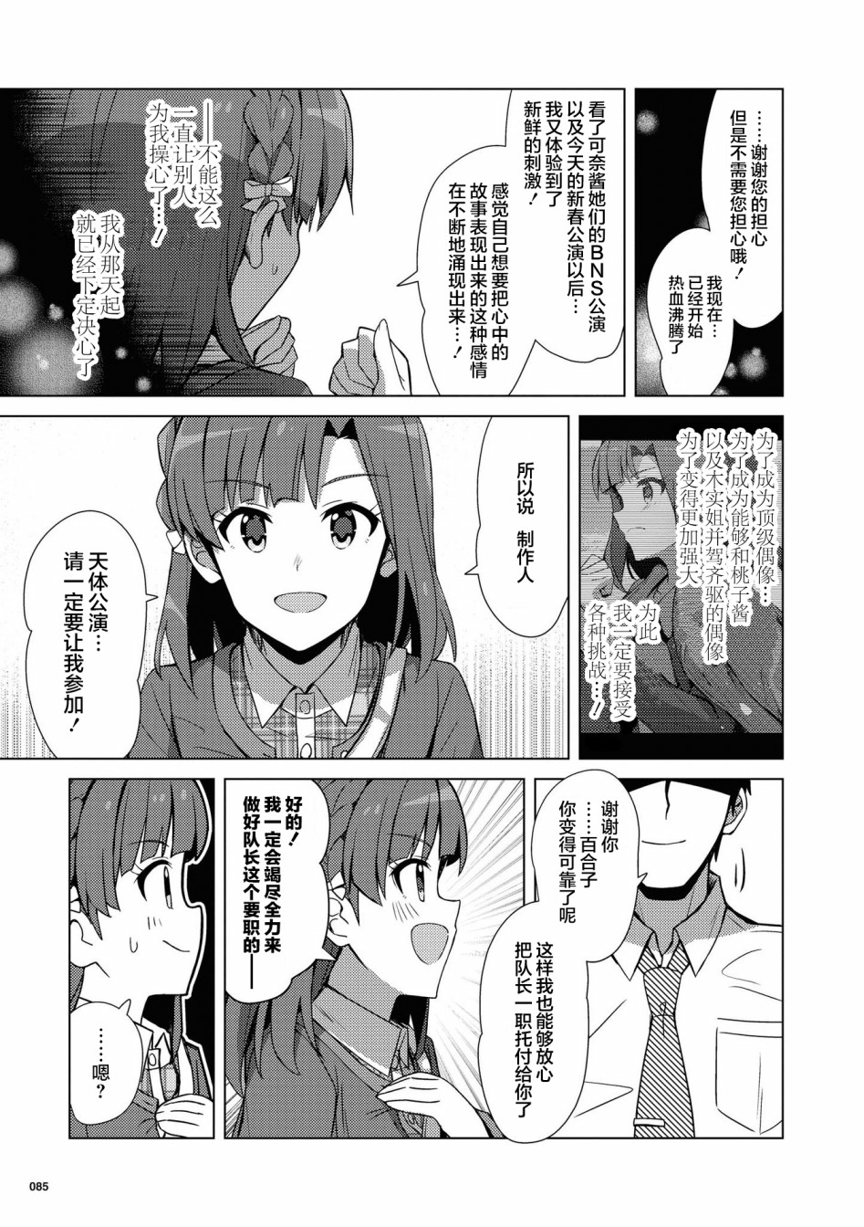 THE <a href="/cdn-cgi/l/email-protection" class="_韩漫全集-第20话无删减无遮挡章节图片 
