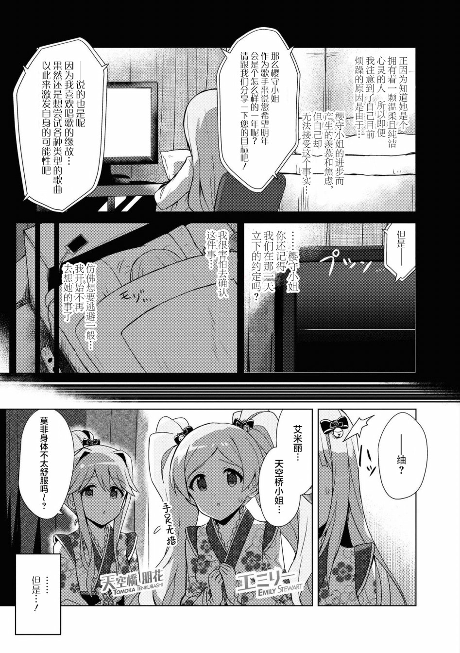 THE <a href="/cdn-cgi/l/email-protection" class="_韩漫全集-第20话无删减无遮挡章节图片 