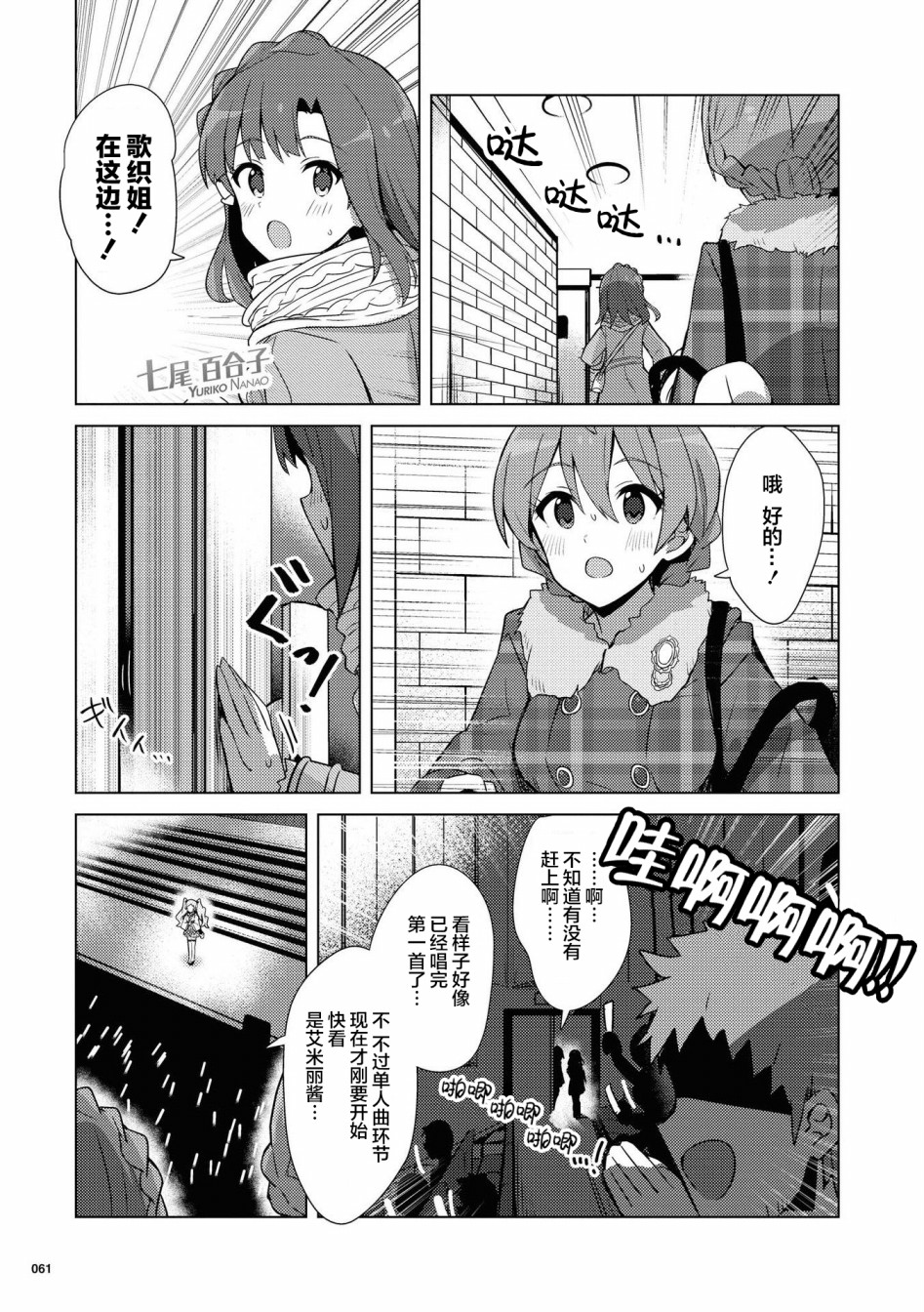 THE <a href="/cdn-cgi/l/email-protection" class="_韩漫全集-第20话无删减无遮挡章节图片 