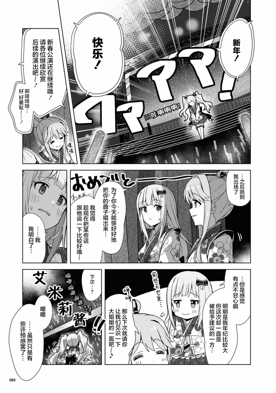 THE <a href="/cdn-cgi/l/email-protection" class="_韩漫全集-第20话无删减无遮挡章节图片 