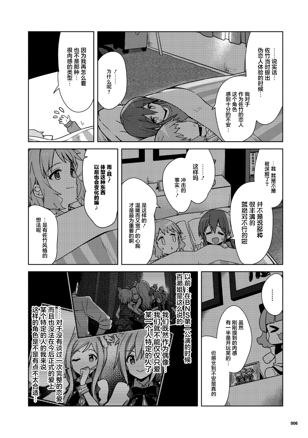 THE <a href="/cdn-cgi/l/email-protection" class="_韩漫全集-圣诞特集无删减无遮挡章节图片 