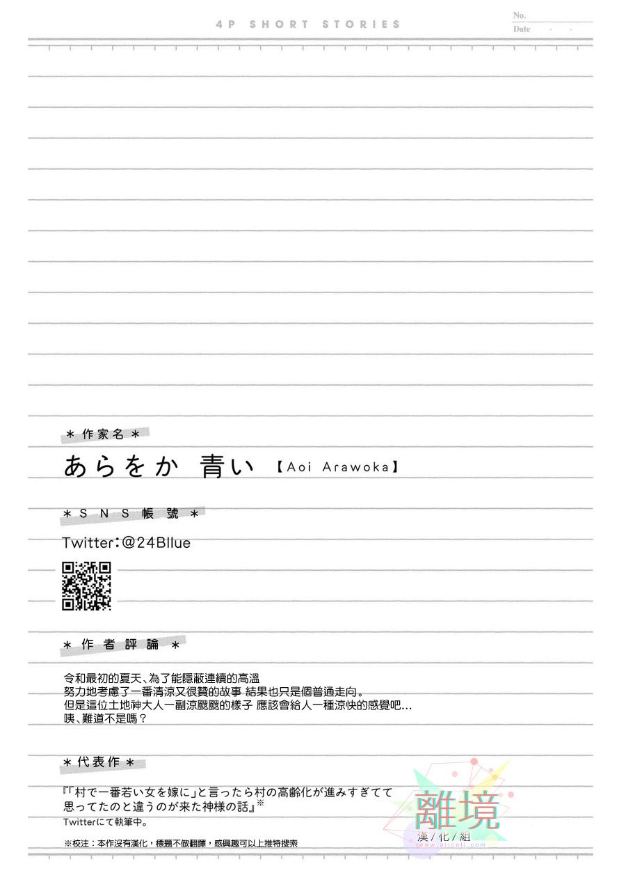 4P短篇故事集韩漫全集-全一卷无删减无遮挡章节图片 