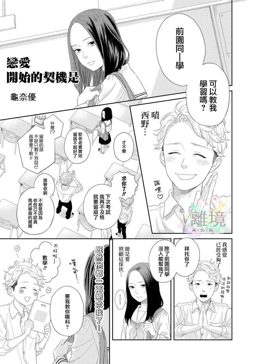 4P短篇故事集韩漫全集-全一卷无删减无遮挡章节图片 