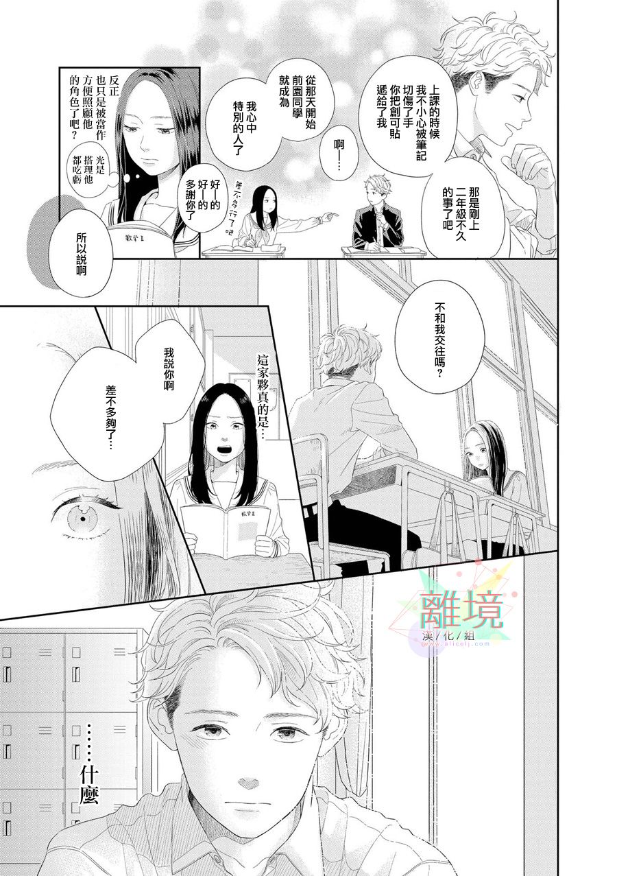 4P短篇故事集韩漫全集-全一卷无删减无遮挡章节图片 