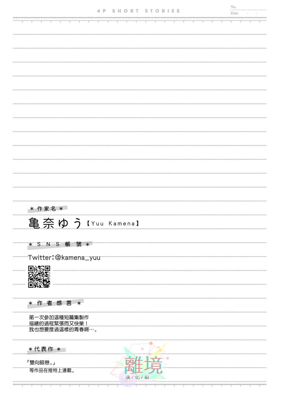 4P短篇故事集韩漫全集-全一卷无删减无遮挡章节图片 