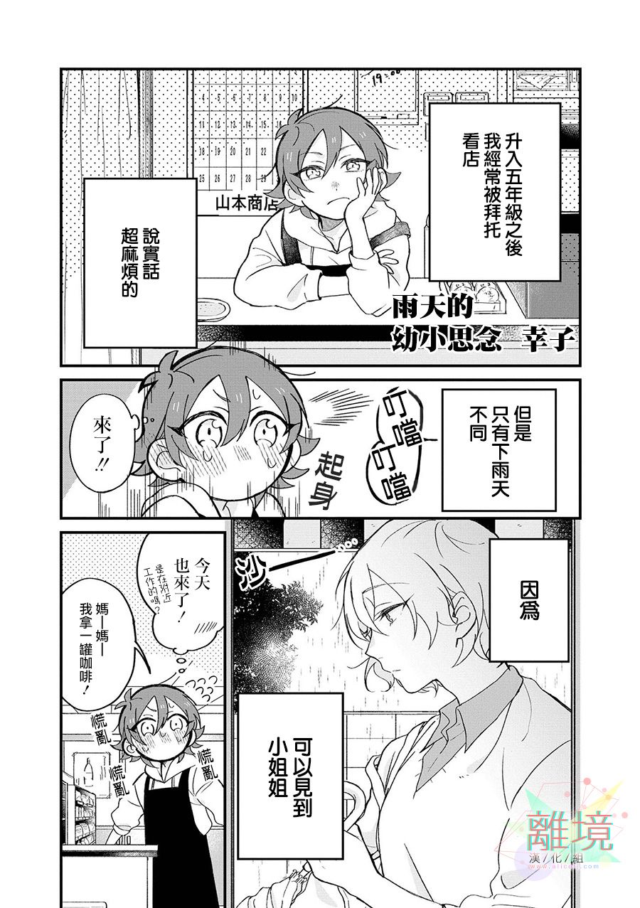 4P短篇故事集韩漫全集-全一卷无删减无遮挡章节图片 