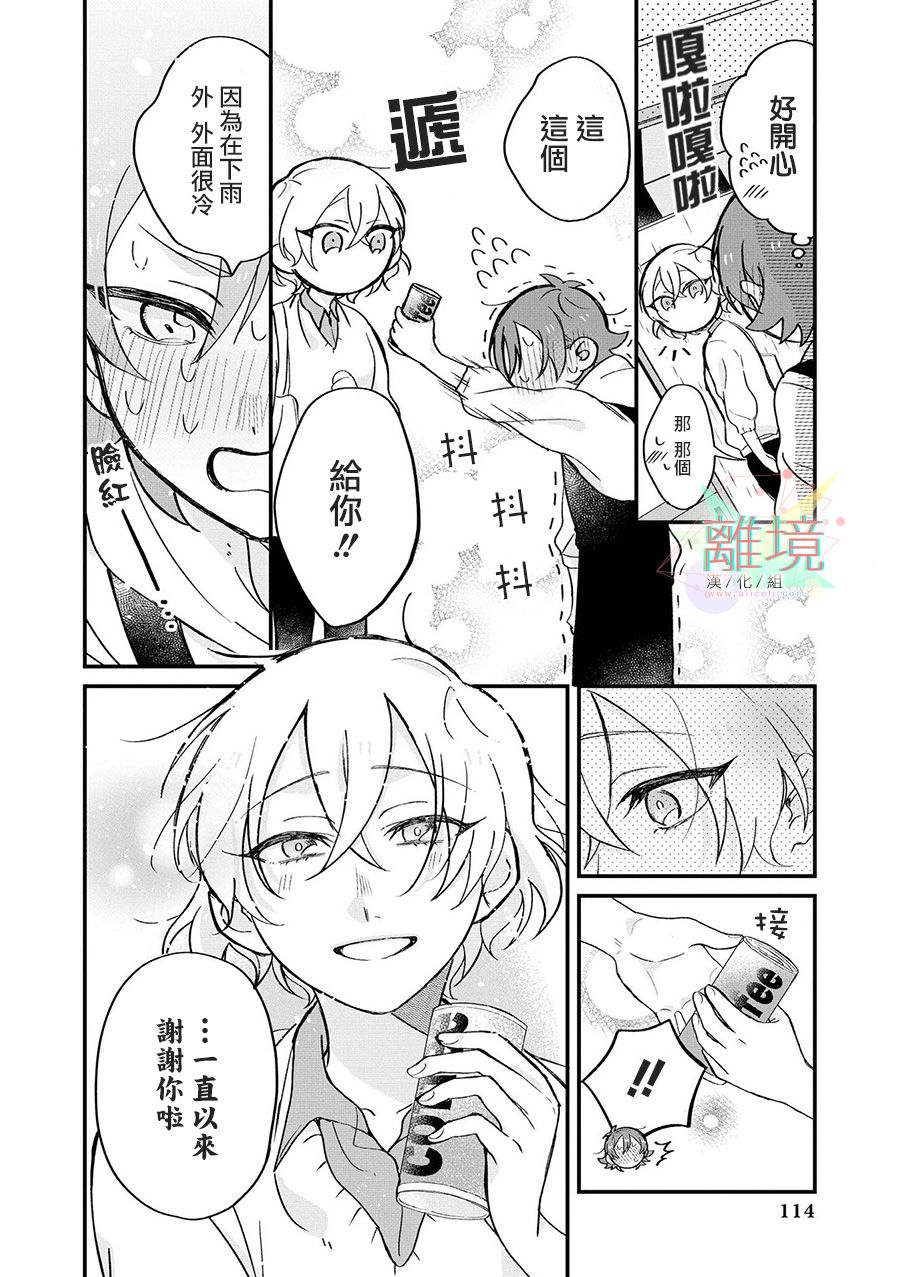 4P短篇故事集韩漫全集-全一卷无删减无遮挡章节图片 