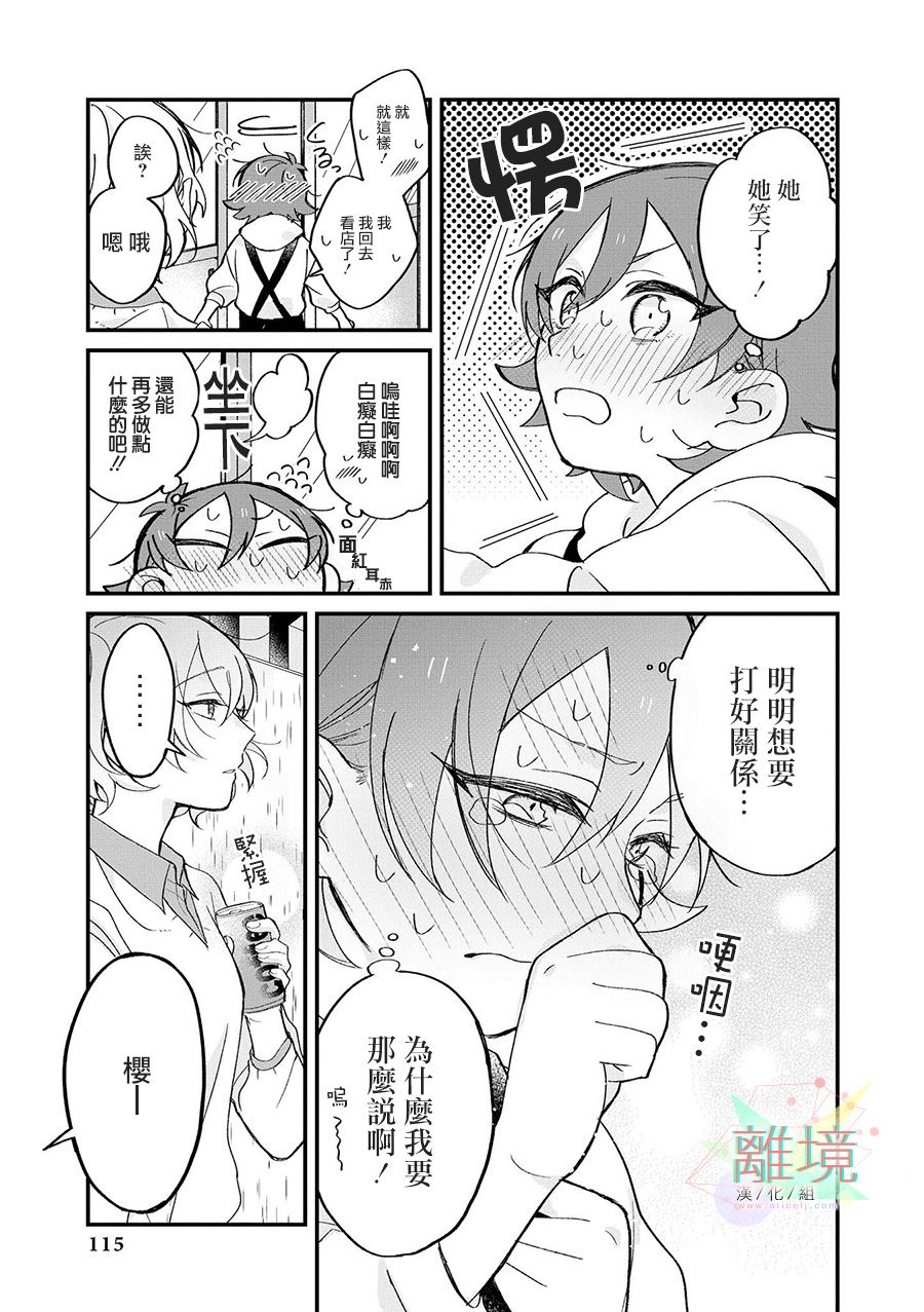 4P短篇故事集韩漫全集-全一卷无删减无遮挡章节图片 