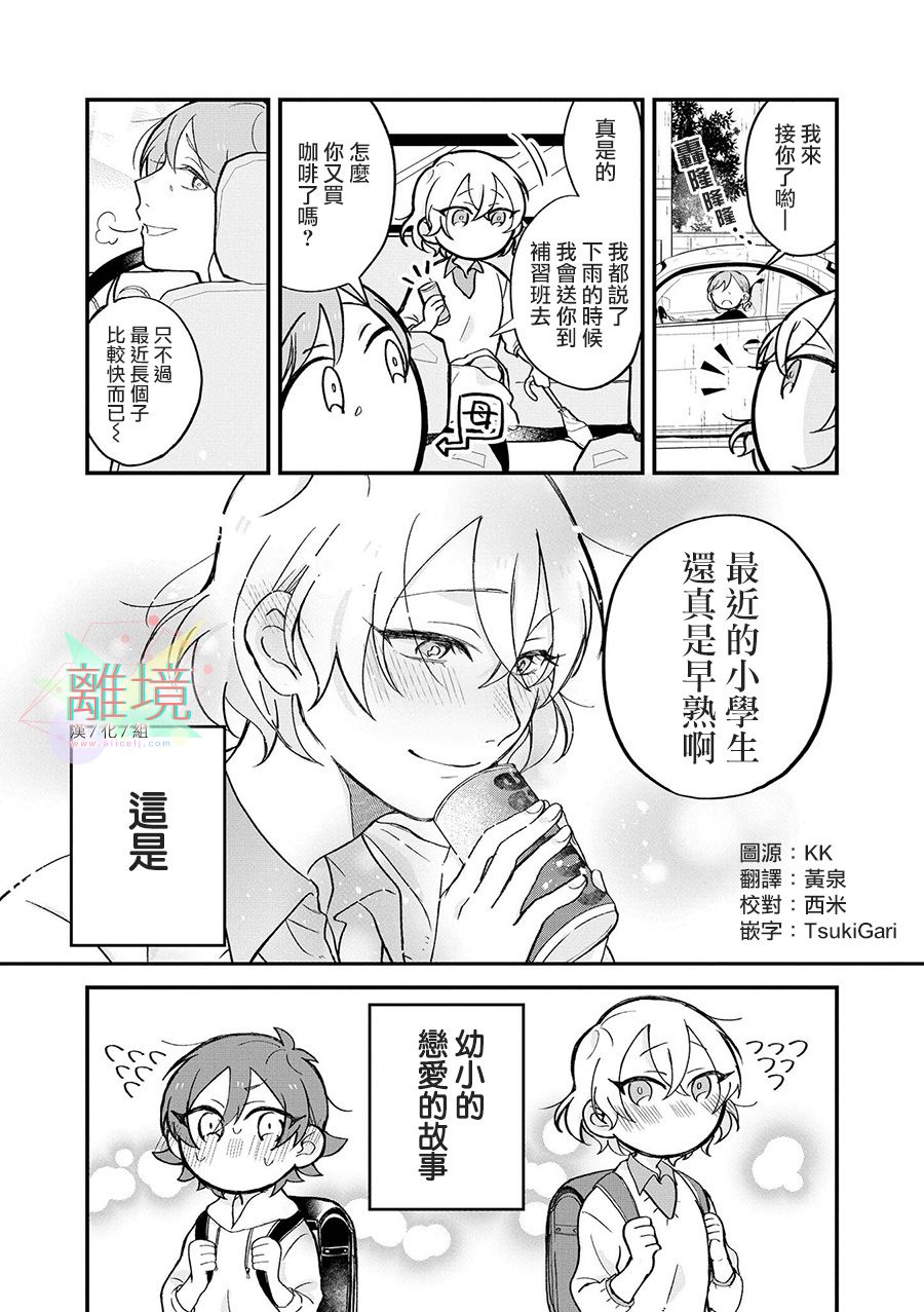 4P短篇故事集韩漫全集-全一卷无删减无遮挡章节图片 