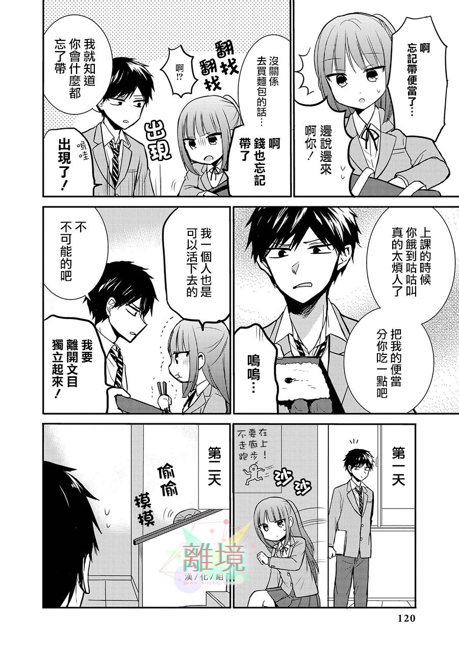 4P短篇故事集韩漫全集-全一卷无删减无遮挡章节图片 