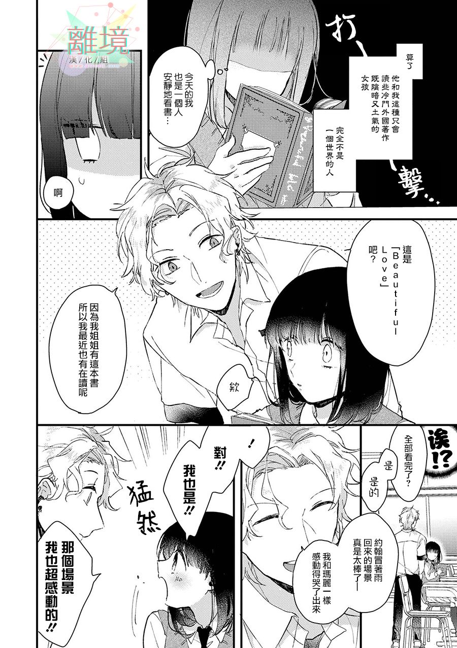 4P短篇故事集韩漫全集-全一卷无删减无遮挡章节图片 