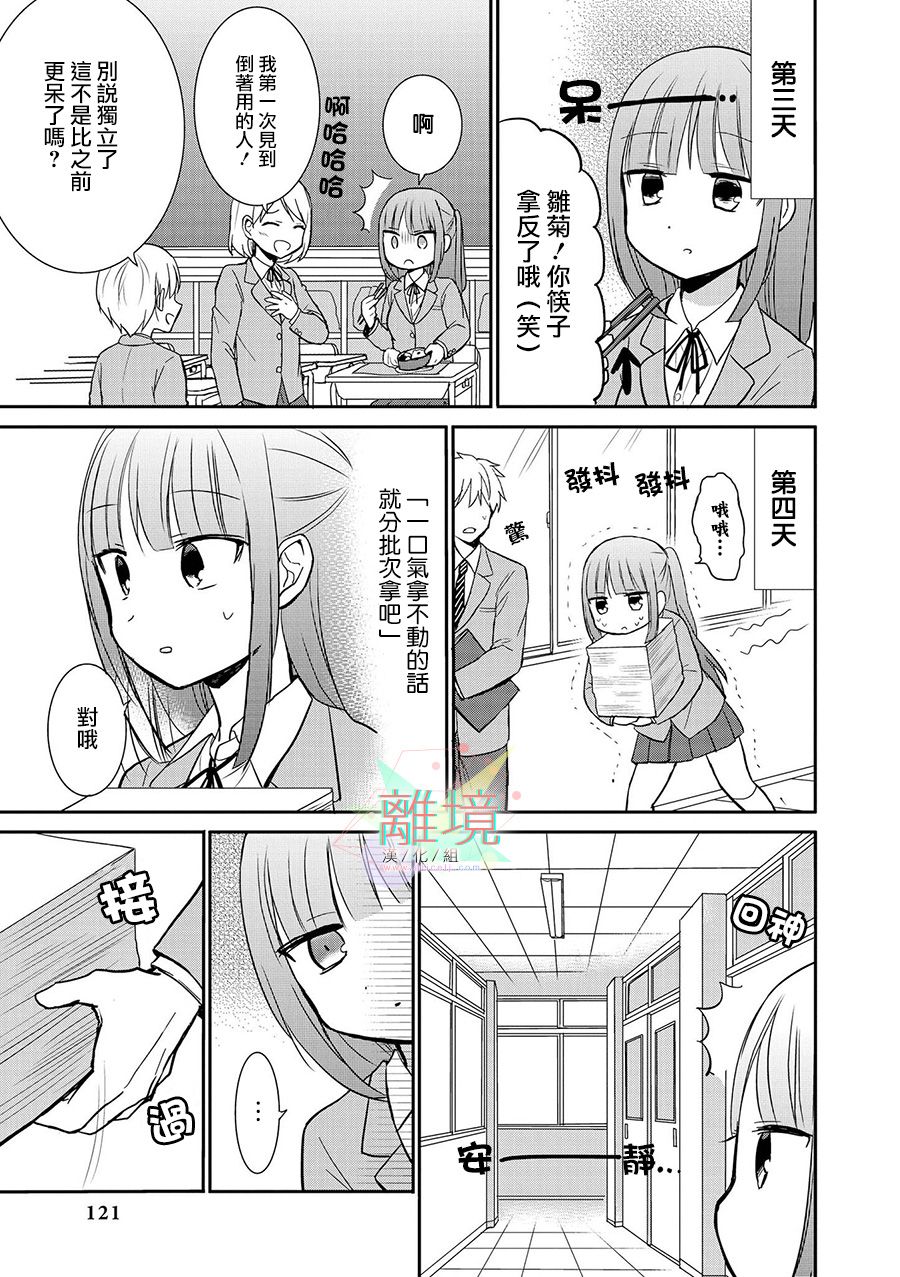 4P短篇故事集韩漫全集-全一卷无删减无遮挡章节图片 