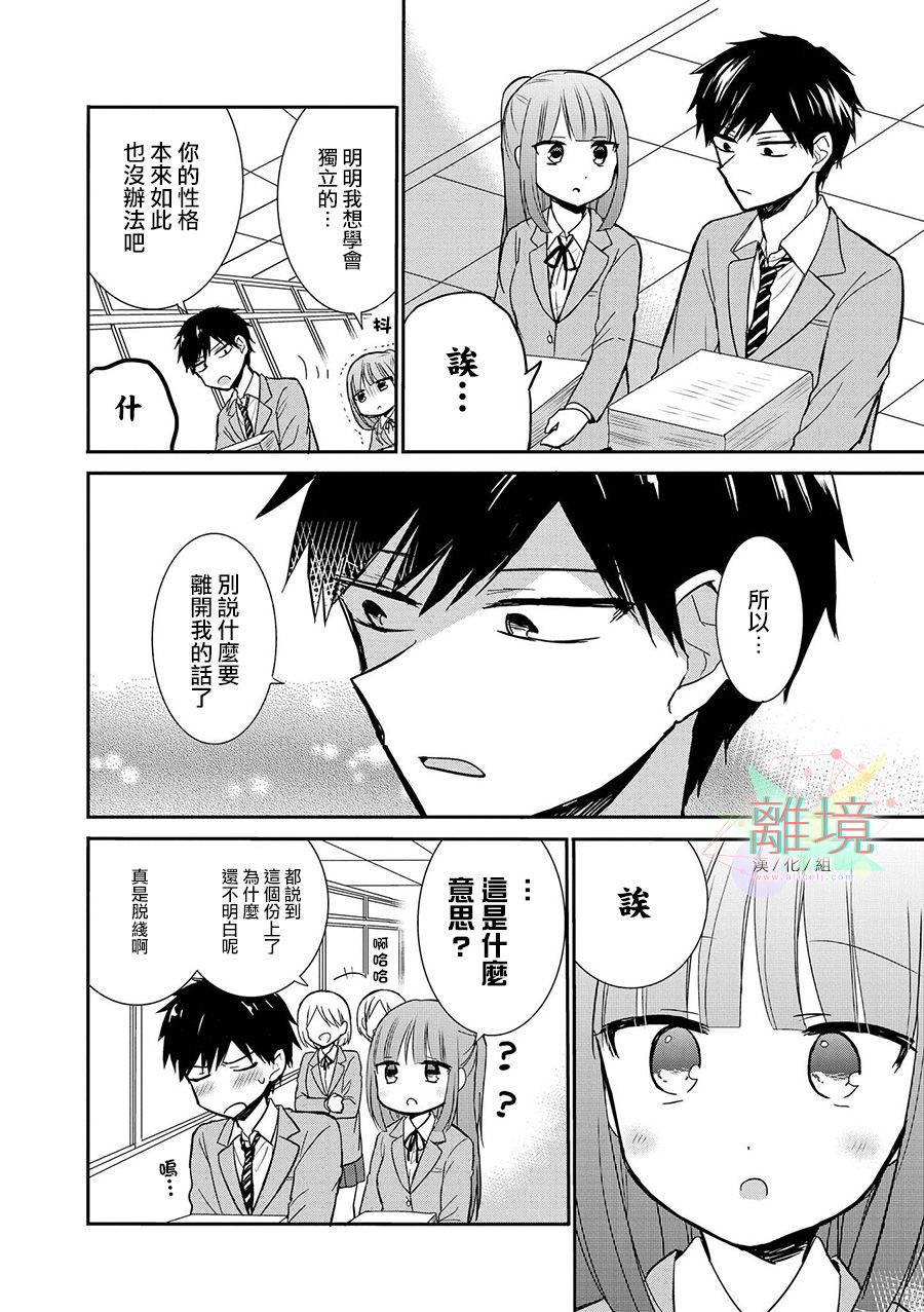 4P短篇故事集韩漫全集-全一卷无删减无遮挡章节图片 