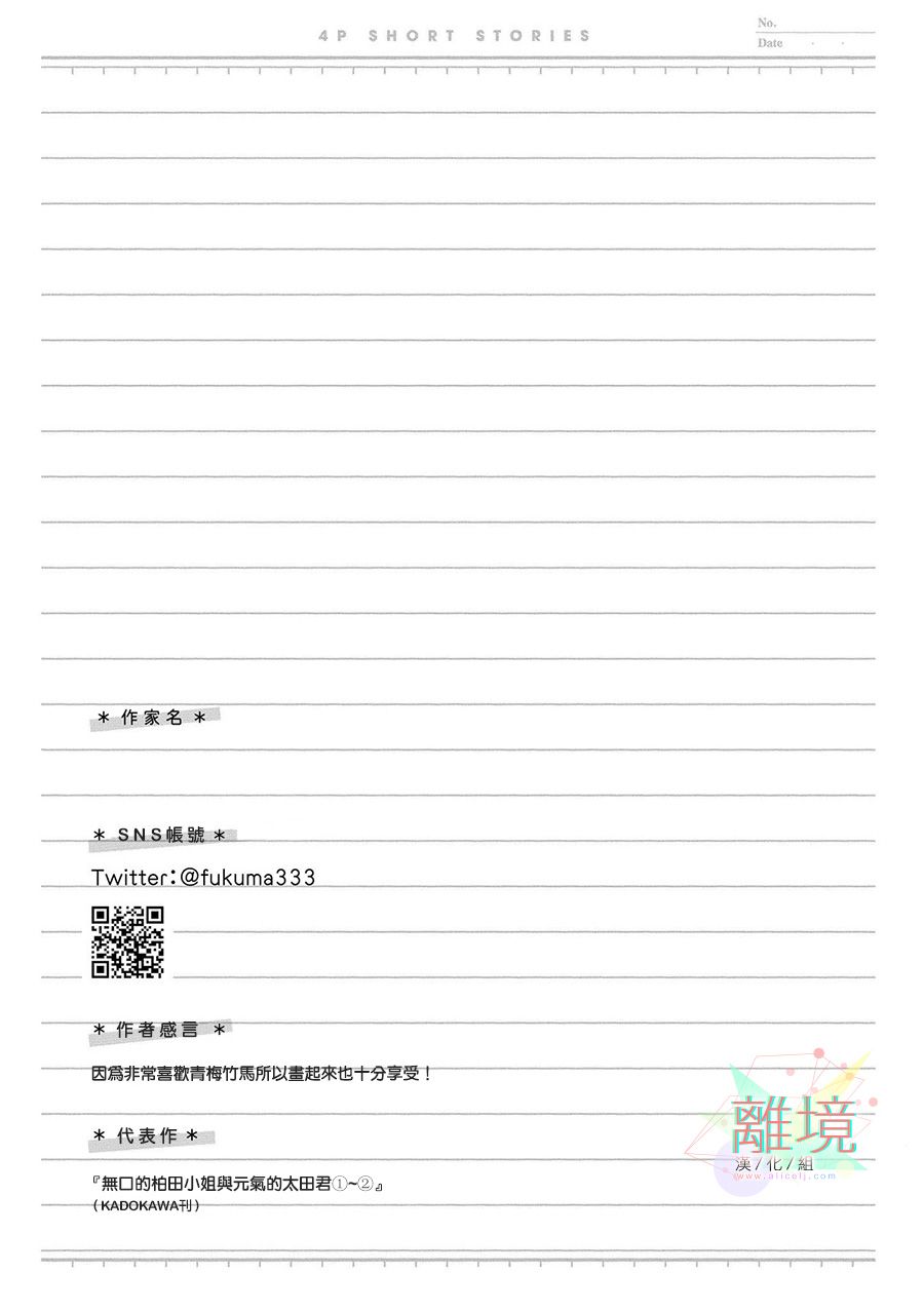 4P短篇故事集韩漫全集-全一卷无删减无遮挡章节图片 