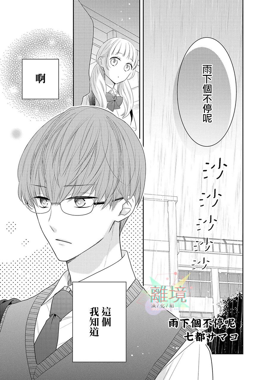 4P短篇故事集韩漫全集-全一卷无删减无遮挡章节图片 