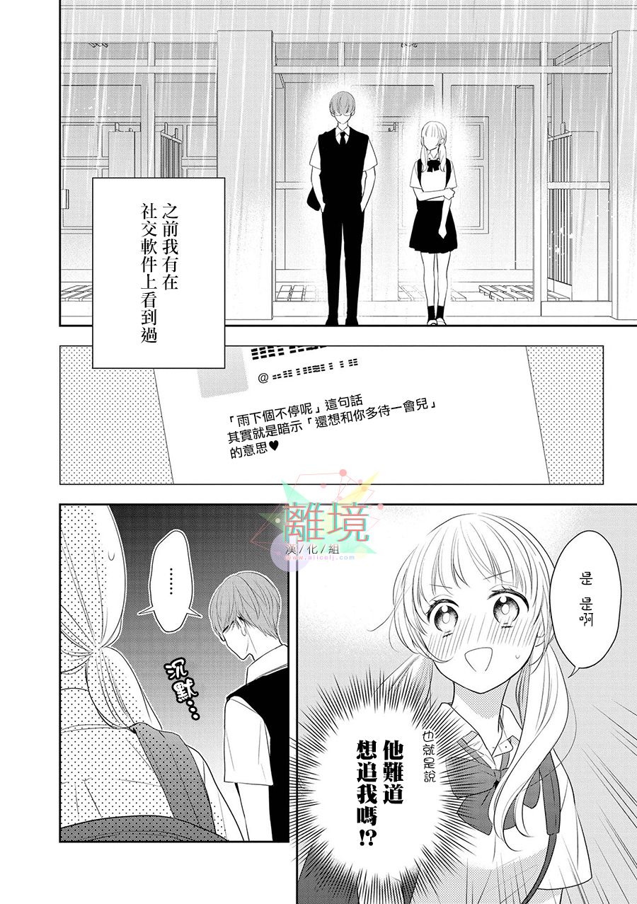 4P短篇故事集韩漫全集-全一卷无删减无遮挡章节图片 