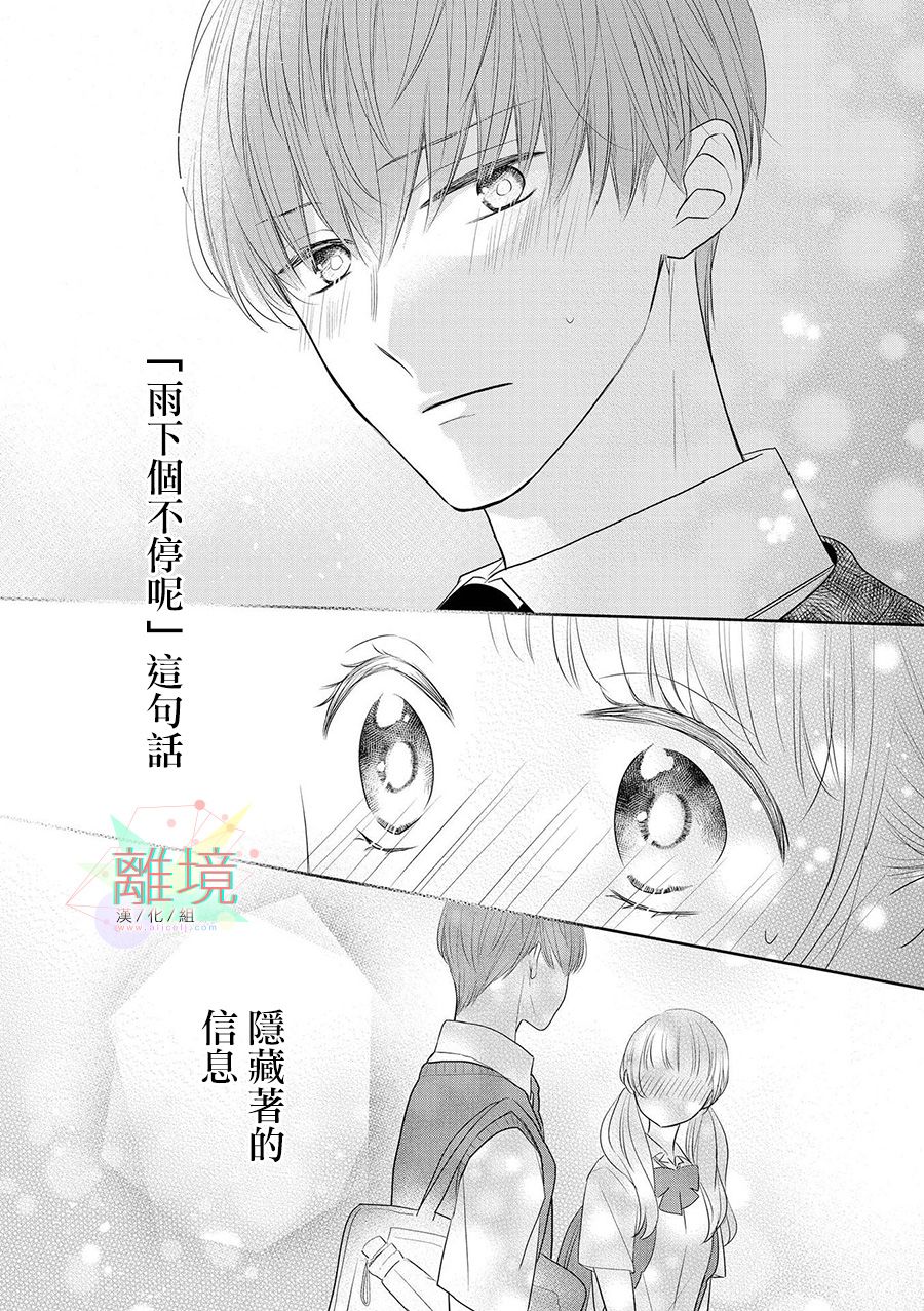 4P短篇故事集韩漫全集-全一卷无删减无遮挡章节图片 