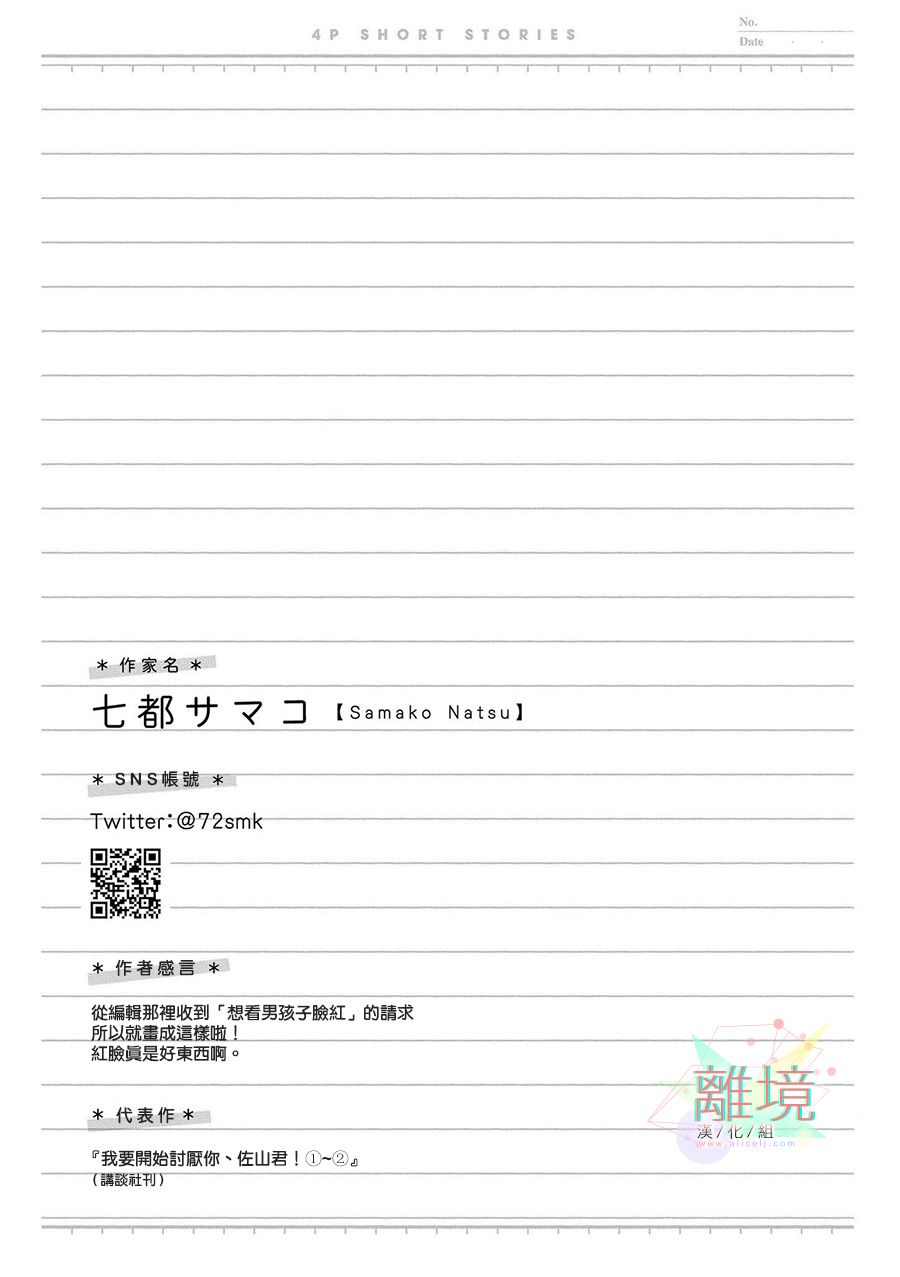 4P短篇故事集韩漫全集-全一卷无删减无遮挡章节图片 