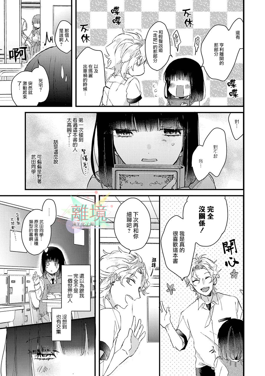4P短篇故事集韩漫全集-全一卷无删减无遮挡章节图片 
