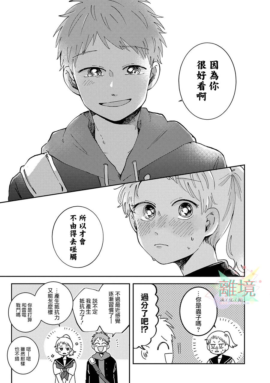 4P短篇故事集韩漫全集-全一卷无删减无遮挡章节图片 