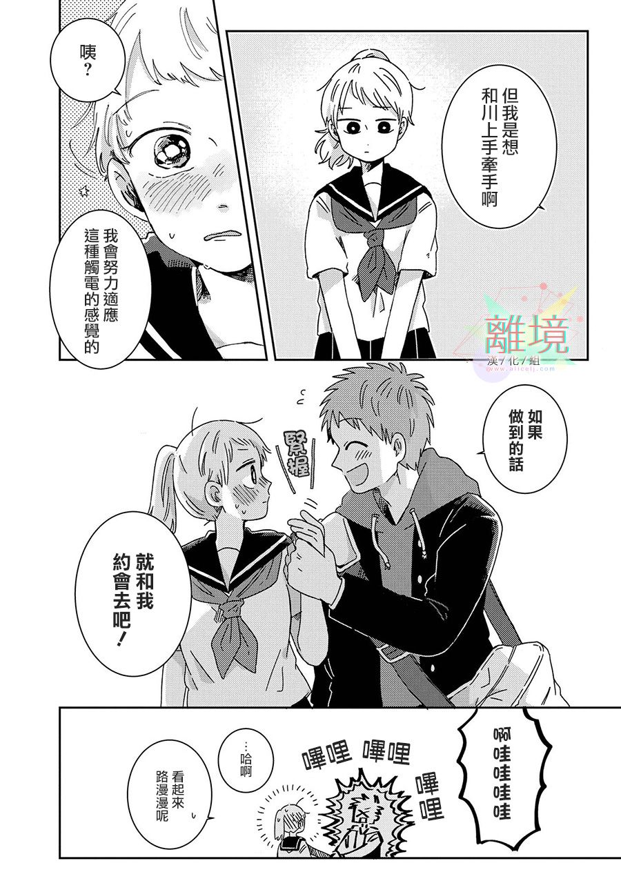 4P短篇故事集韩漫全集-全一卷无删减无遮挡章节图片 