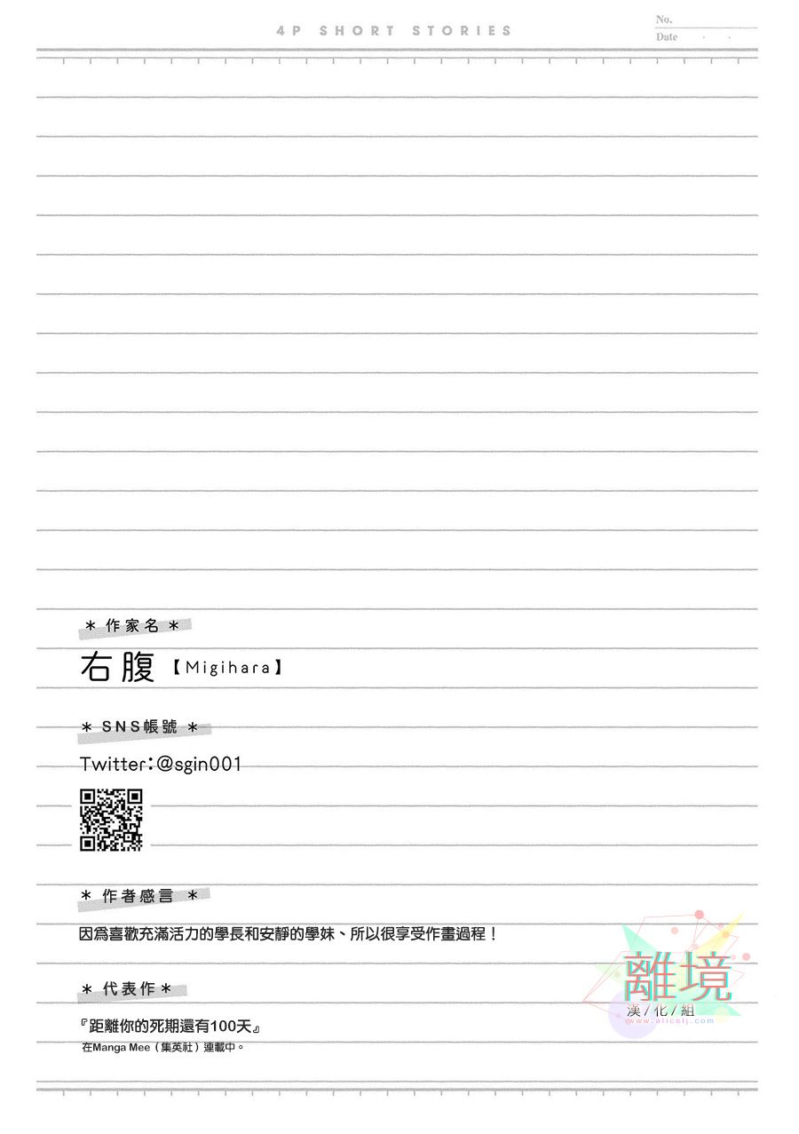4P短篇故事集韩漫全集-全一卷无删减无遮挡章节图片 