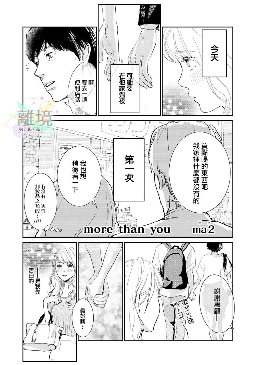 4P短篇故事集韩漫全集-全一卷无删减无遮挡章节图片 