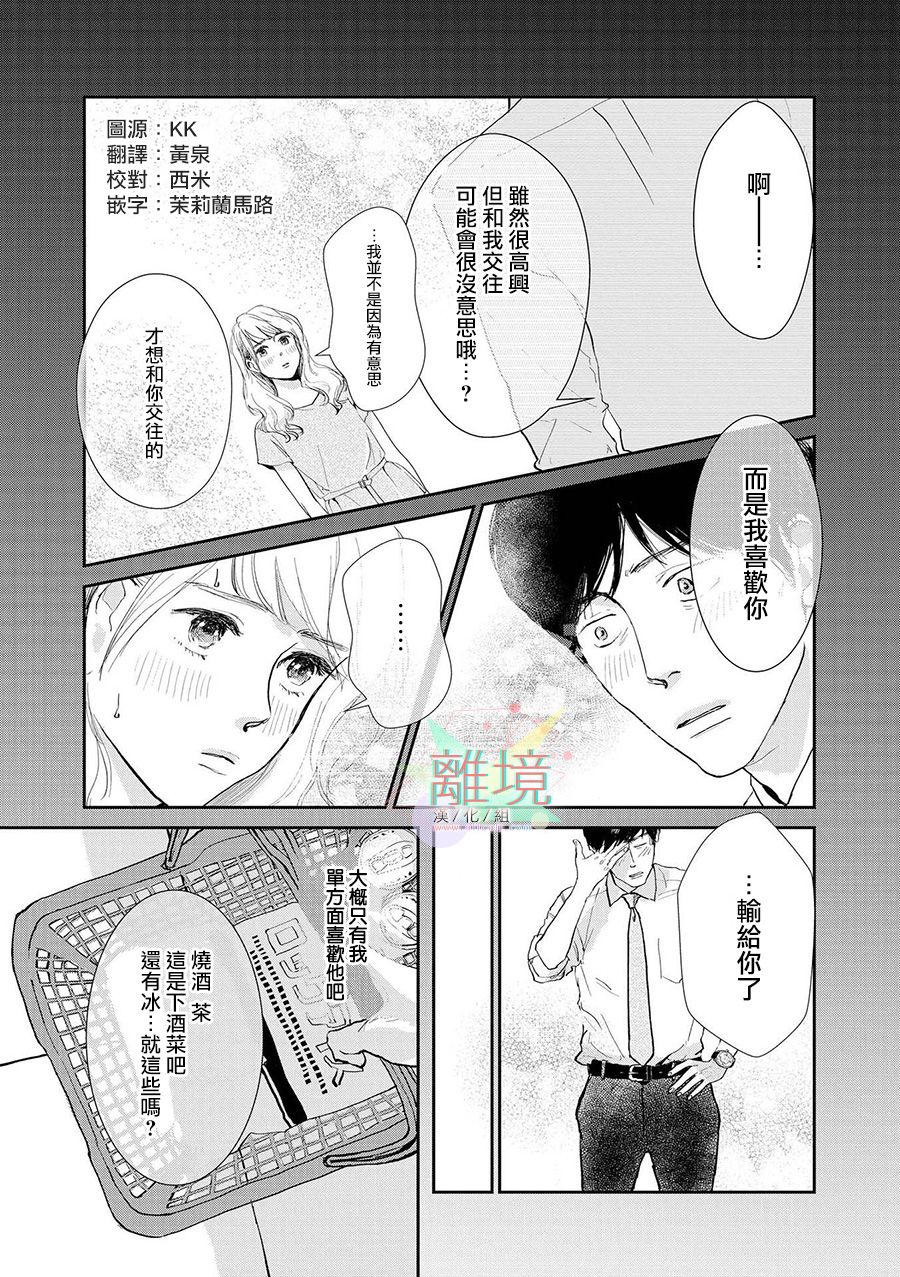 4P短篇故事集韩漫全集-全一卷无删减无遮挡章节图片 