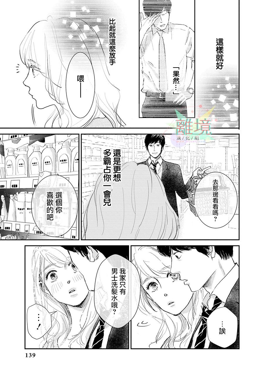 4P短篇故事集韩漫全集-全一卷无删减无遮挡章节图片 