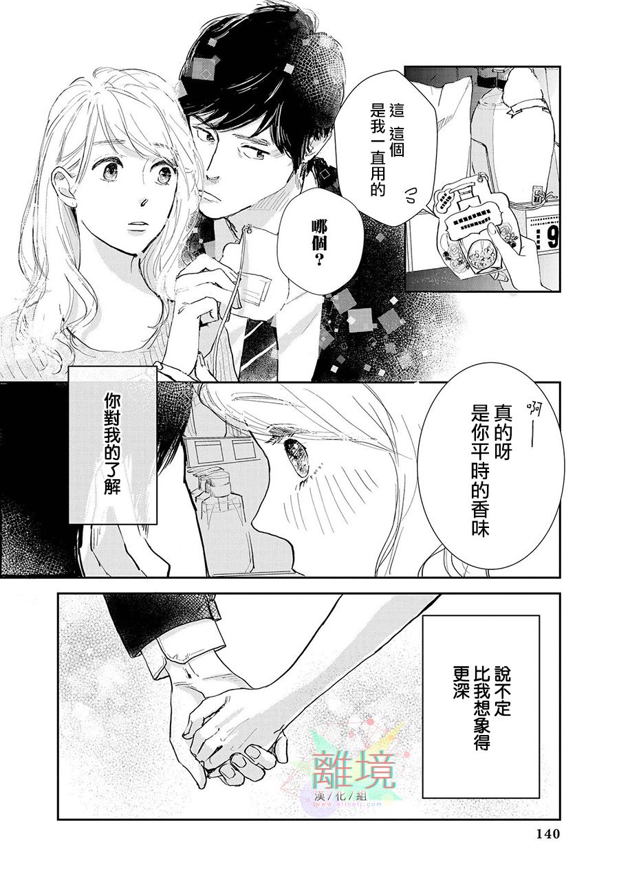 4P短篇故事集韩漫全集-全一卷无删减无遮挡章节图片 