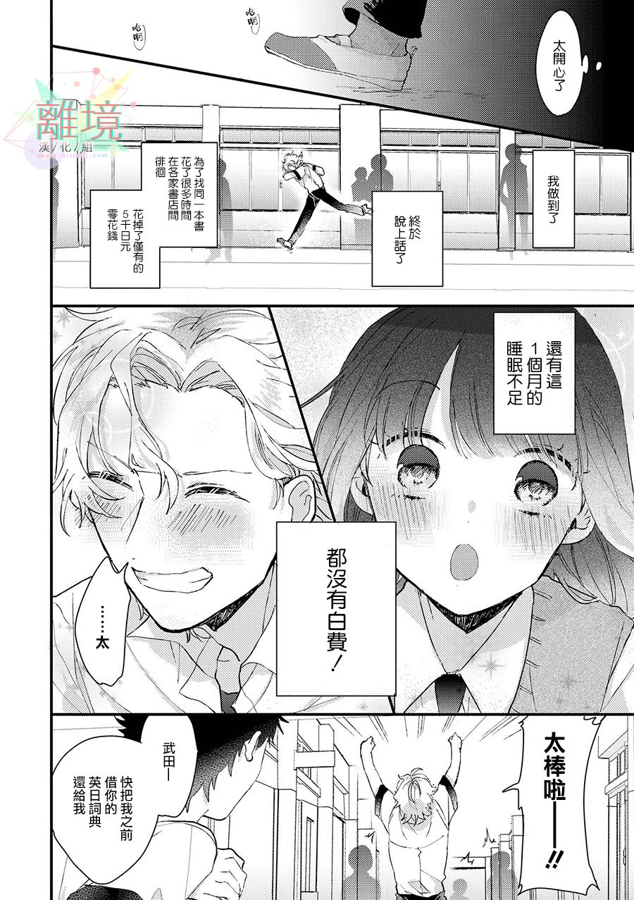 4P短篇故事集韩漫全集-全一卷无删减无遮挡章节图片 