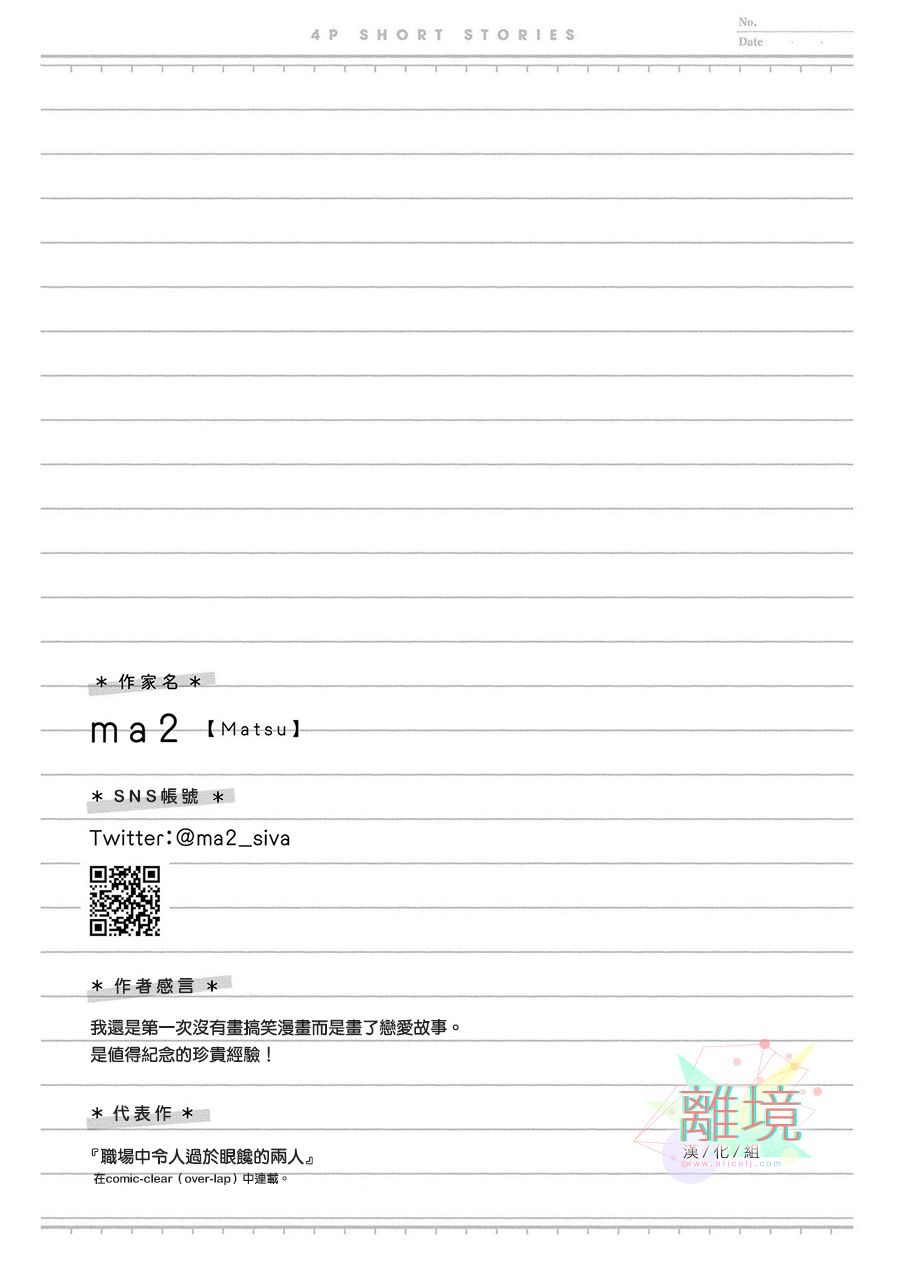 4P短篇故事集韩漫全集-全一卷无删减无遮挡章节图片 