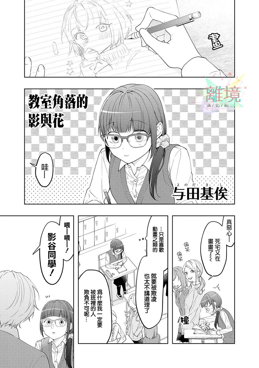 4P短篇故事集韩漫全集-全一卷无删减无遮挡章节图片 