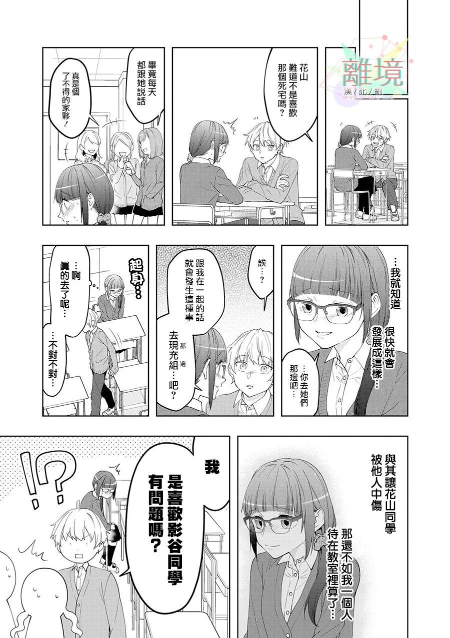 4P短篇故事集韩漫全集-全一卷无删减无遮挡章节图片 