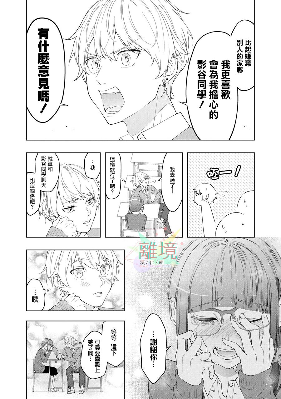 4P短篇故事集韩漫全集-全一卷无删减无遮挡章节图片 