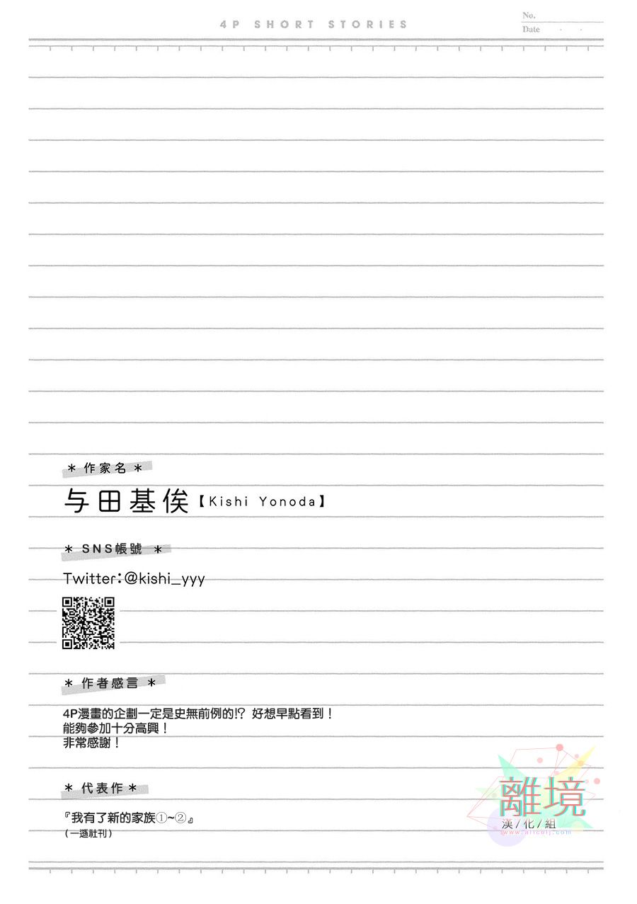 4P短篇故事集韩漫全集-全一卷无删减无遮挡章节图片 