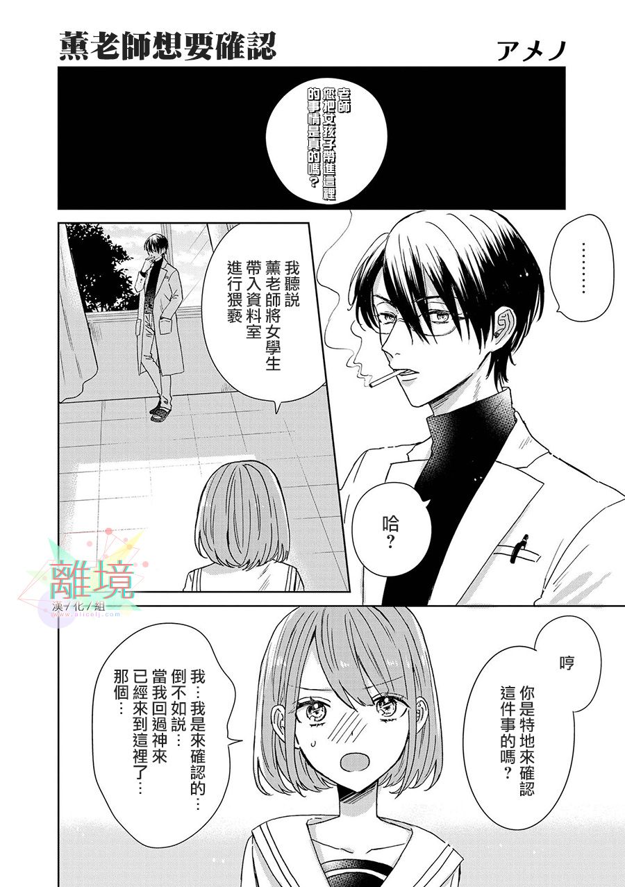 4P短篇故事集韩漫全集-全一卷无删减无遮挡章节图片 