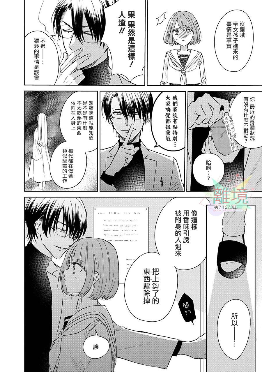 4P短篇故事集韩漫全集-全一卷无删减无遮挡章节图片 