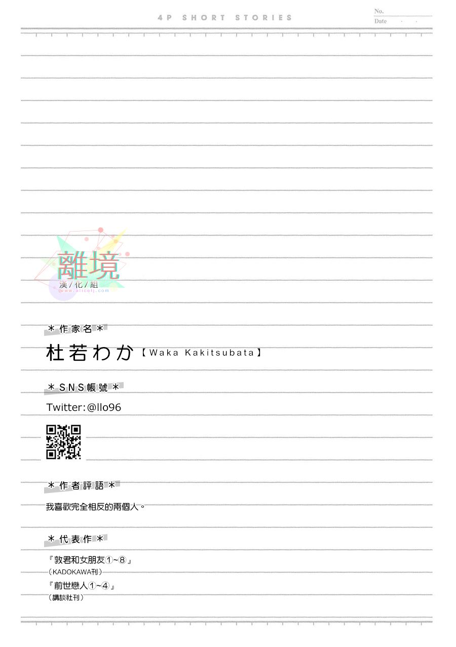 4P短篇故事集韩漫全集-全一卷无删减无遮挡章节图片 