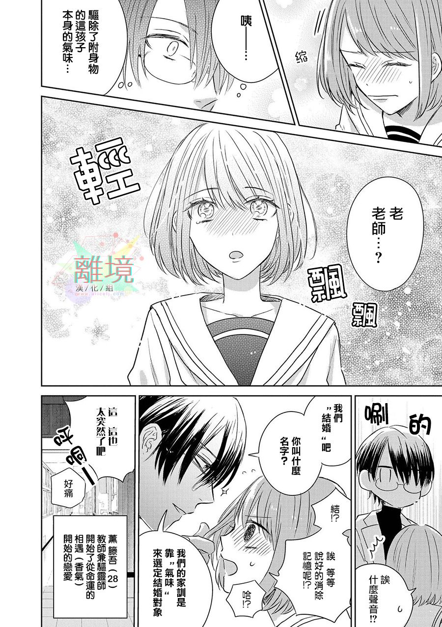 4P短篇故事集韩漫全集-全一卷无删减无遮挡章节图片 