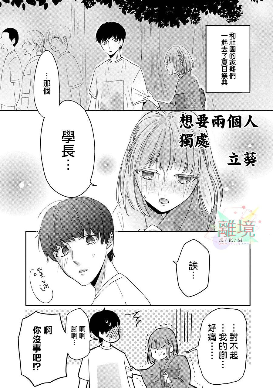 4P短篇故事集韩漫全集-全一卷无删减无遮挡章节图片 