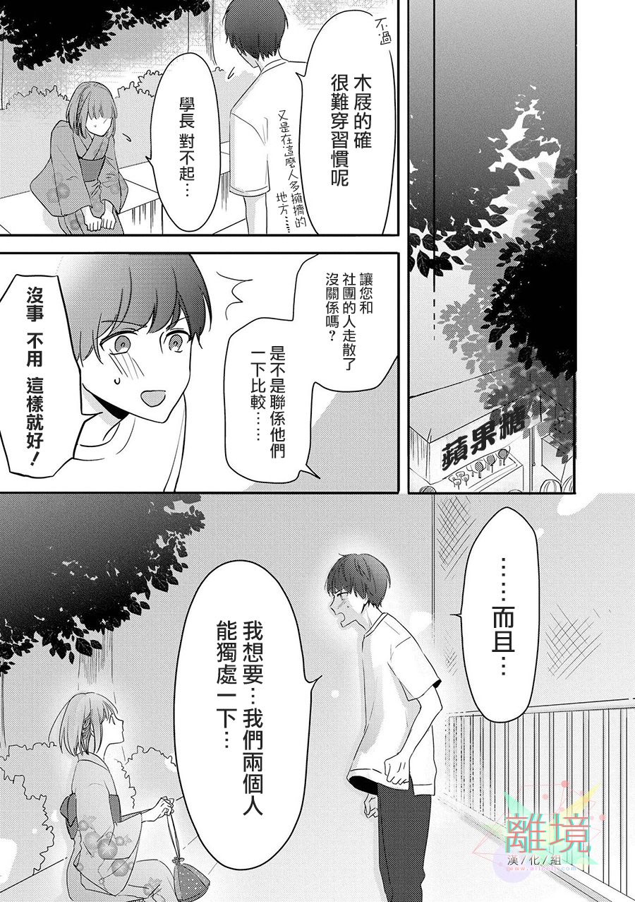 4P短篇故事集韩漫全集-全一卷无删减无遮挡章节图片 