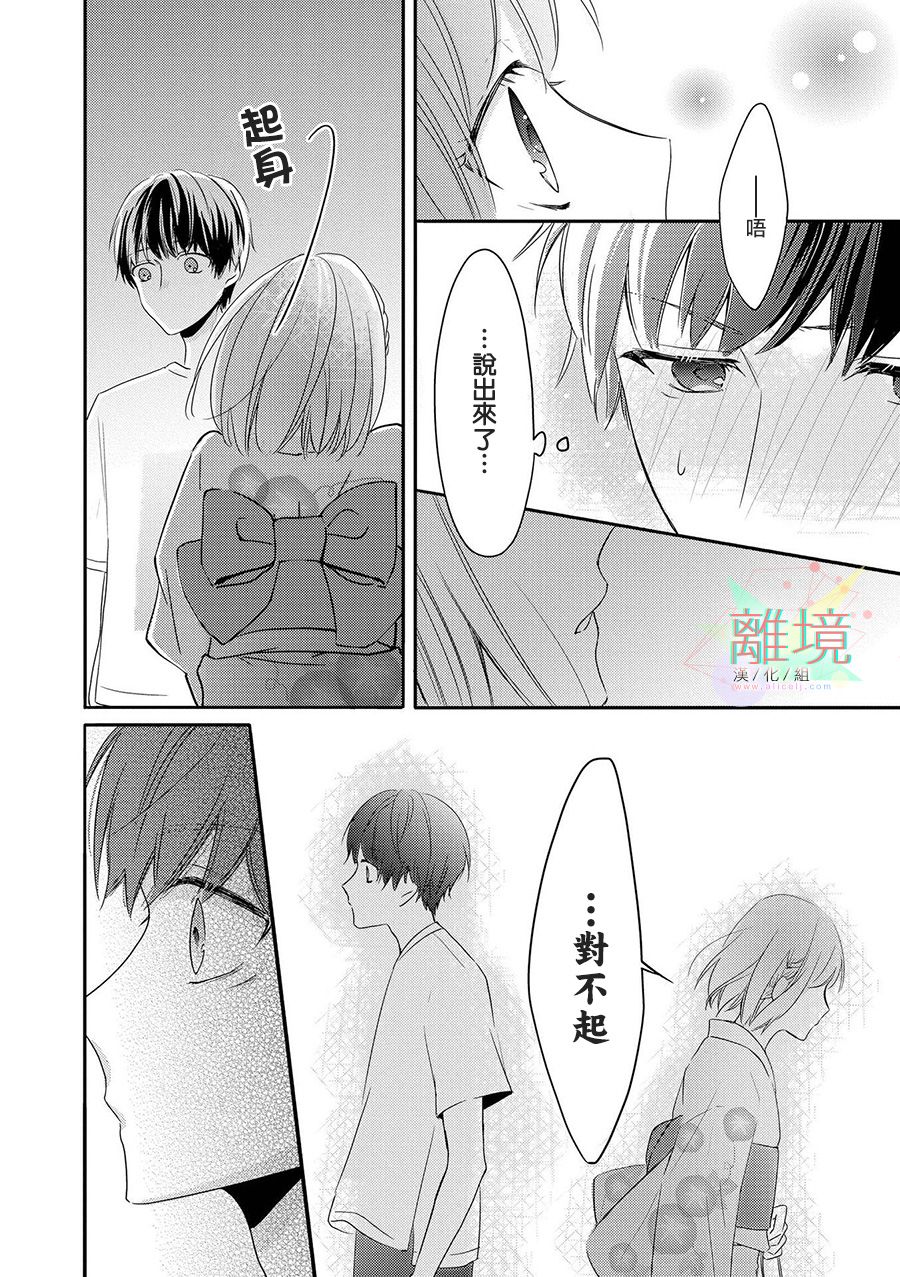 4P短篇故事集韩漫全集-全一卷无删减无遮挡章节图片 