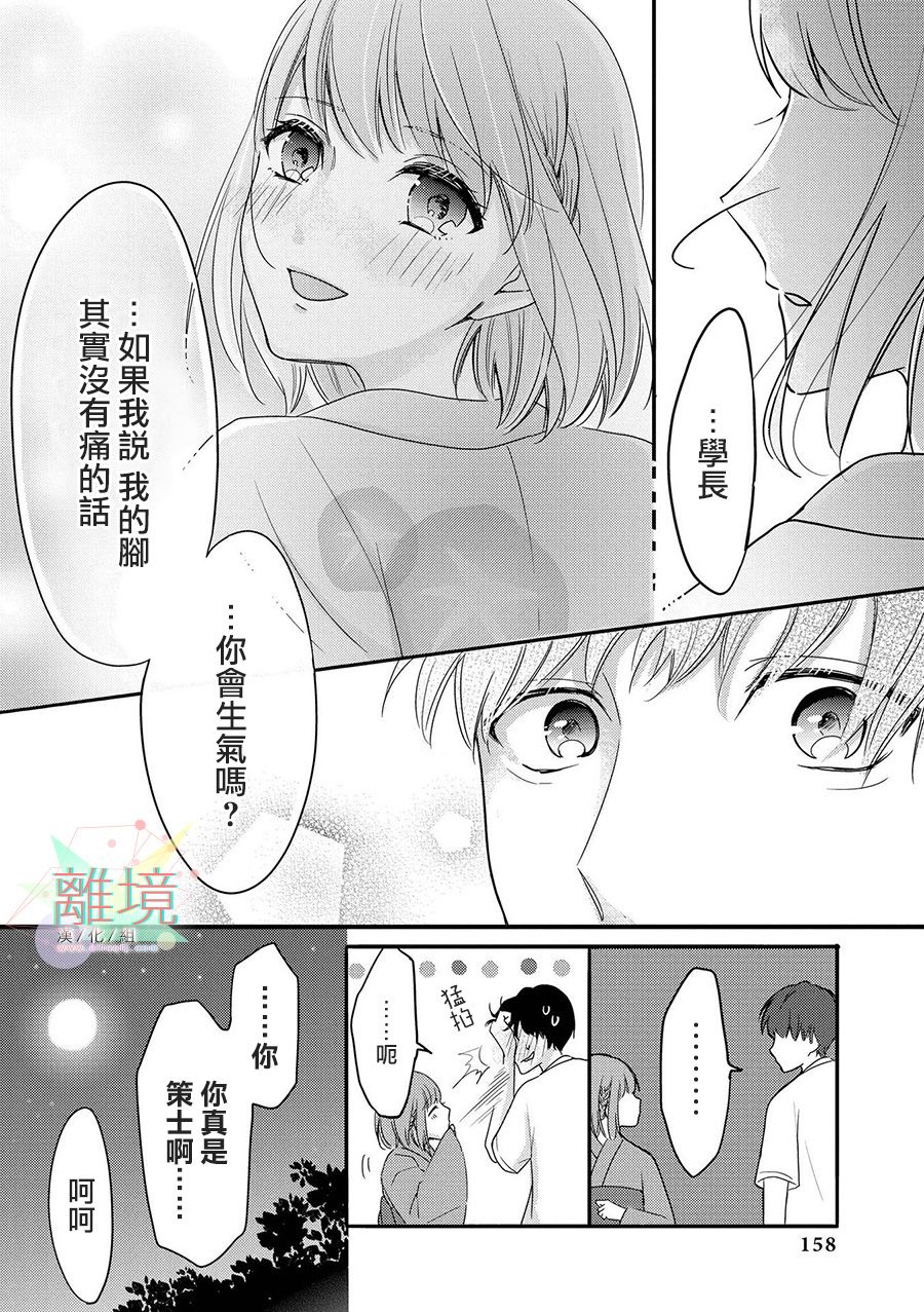 4P短篇故事集韩漫全集-全一卷无删减无遮挡章节图片 