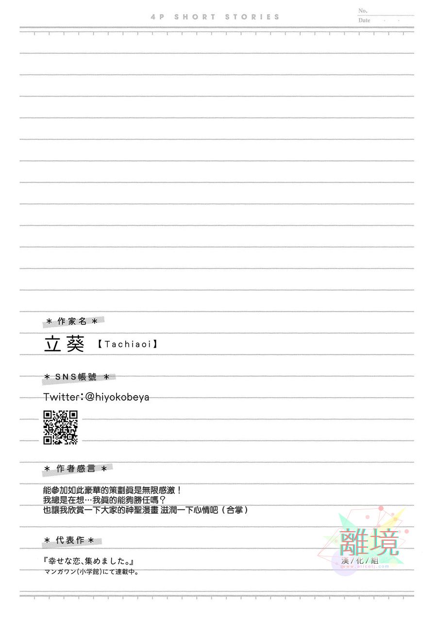 4P短篇故事集韩漫全集-全一卷无删减无遮挡章节图片 