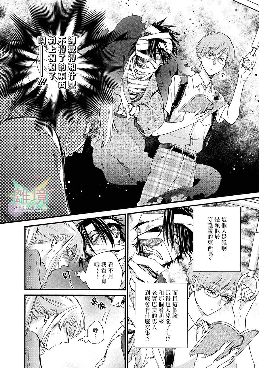4P短篇故事集韩漫全集-全一卷无删减无遮挡章节图片 